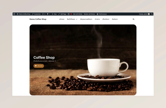 screenshot of Demo Coffee Shop